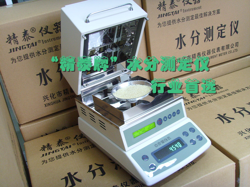 鹵素快速水分測定儀 鹵素水份測定儀 臺(tái)式水分測定儀