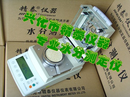 鹵素?zé)羲譁y定儀 快速鹵素水分儀 鹵素加熱水份儀 烘干法水份測定儀